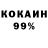 COCAIN 98% Oleg Karasevich
