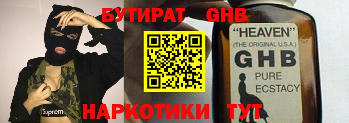 Бутират BDO  Вход с VPN  БУТИРАТ  Якутск 