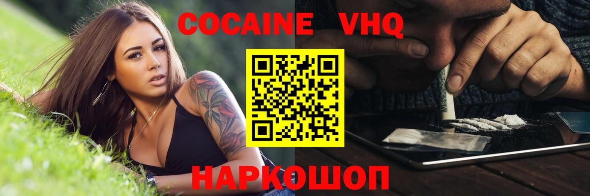 КОКАИН  наркотики  Вход с VPN  Якутск  КОКАИН Эквадор 