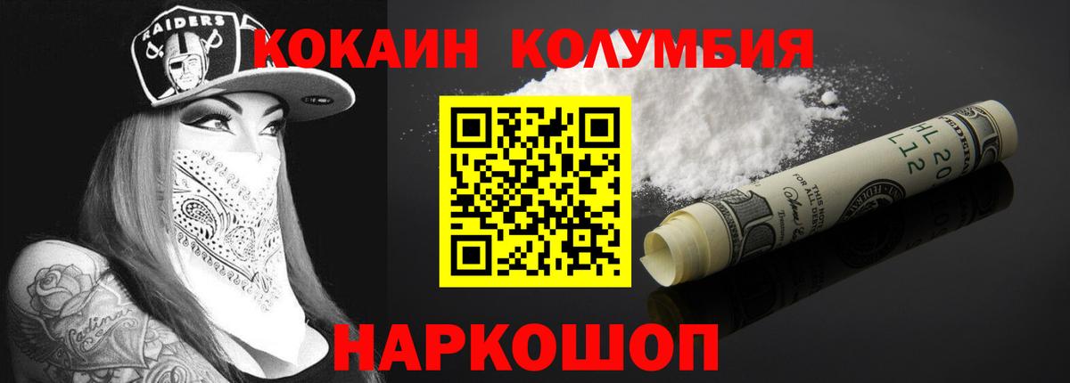 Кокаин 97% Якутск