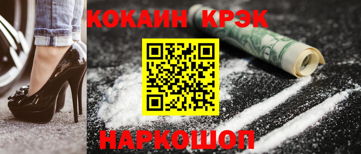 Cocaine  Вход с VPN  ГАШ  Якутск  Мефедрон   МЕФ  Бошки Шишки 