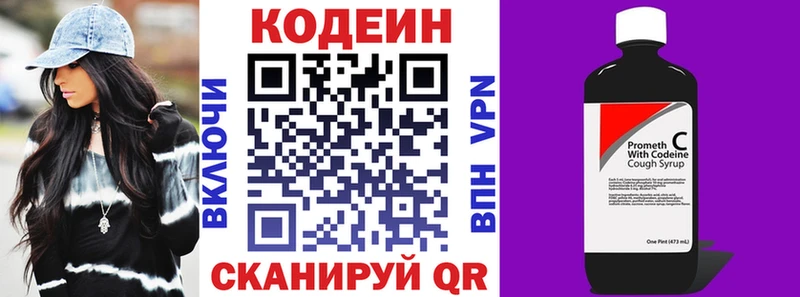 Кодеиновый сироп Lean напиток Lean (лин)  наркошоп  Якутск 