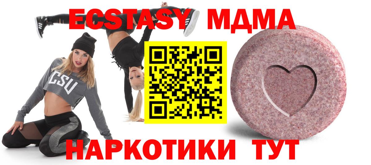 Якутск  Ecstasy 99%  Ecstasy 250 мг  Вход с VPN 