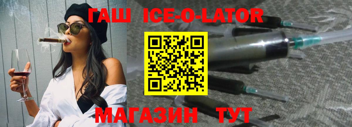 ГАШ Premium Якутск