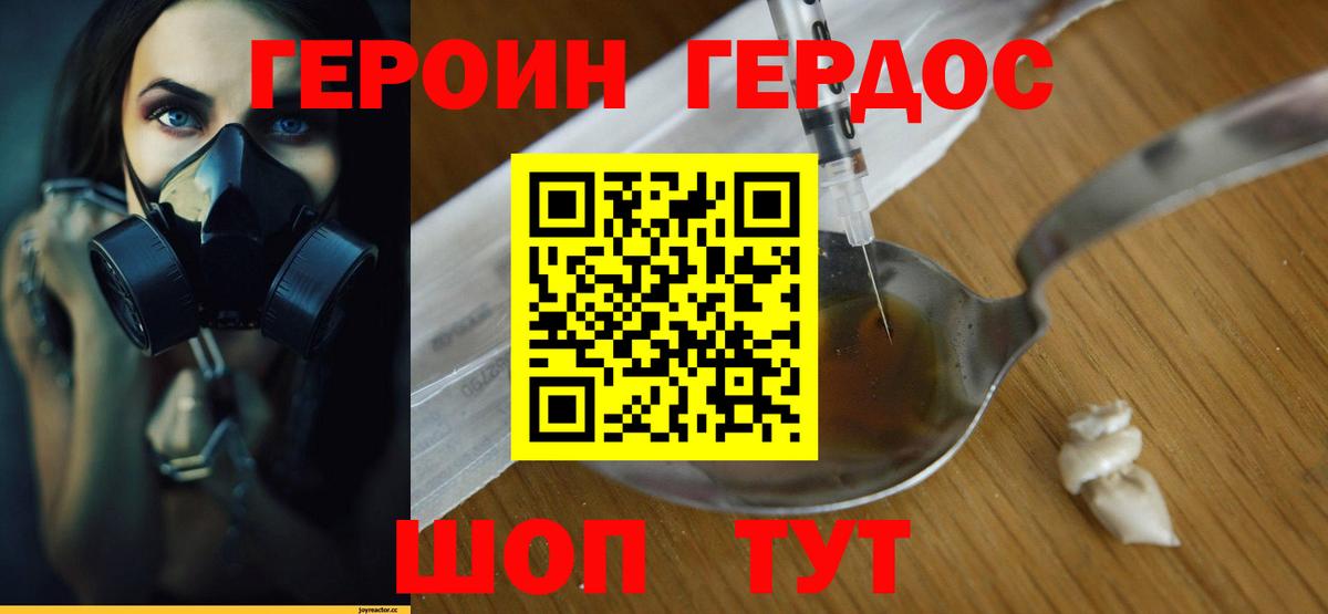 ГЕРОИН белый  Вход с VPN  Якутск 