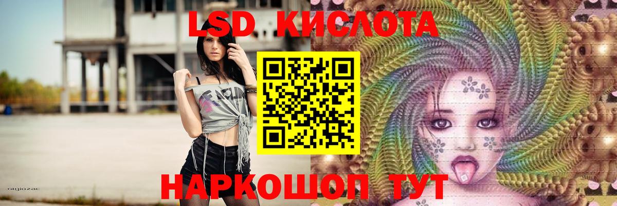 мега ССЫЛКА  Вход с VPN  Лсд 25 экстази  Якутск  ЛСД экстази кислота 