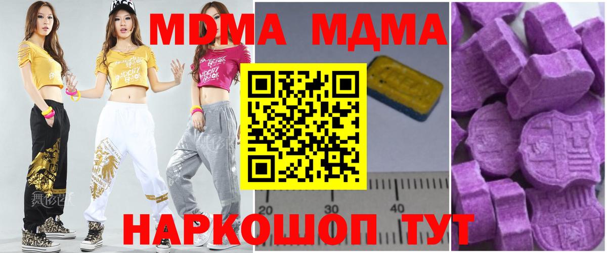 Якутск  МДМА кристаллы  MDMA VHQ  Вход с VPN 