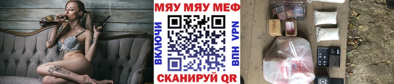 продажа наркотиков  Якутск  МЕФ мяу мяу 