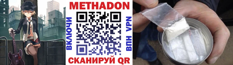 купить закладку Якутск МЕТАДОН methadone