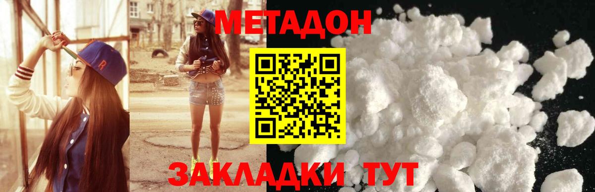 мега маркетплейс  Вход с VPN  Якутск  Метадон мёд 
