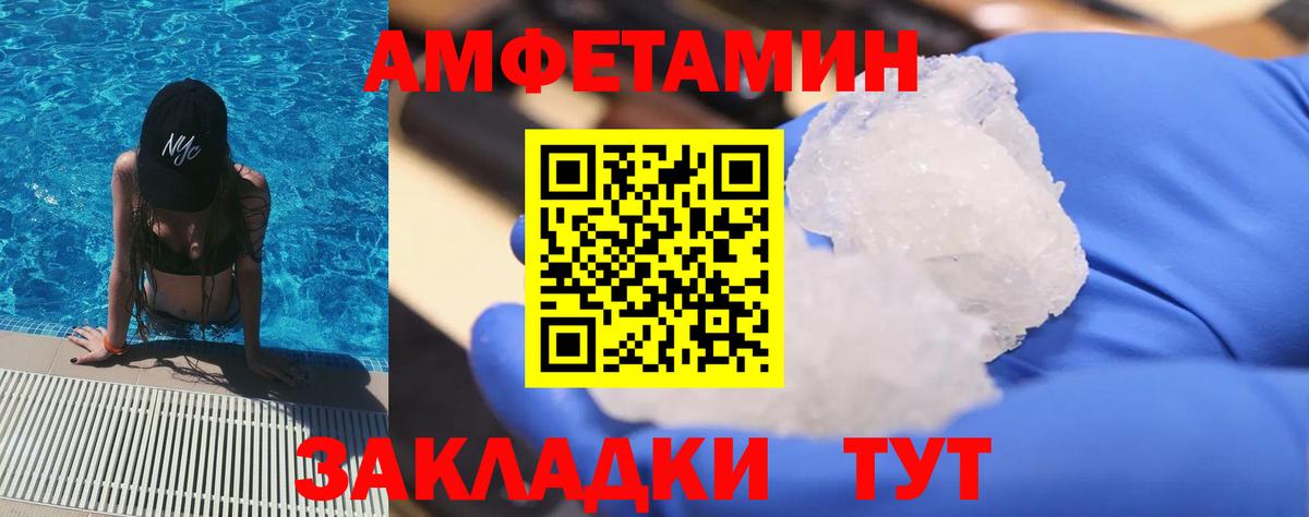 МЕТАМФЕТАМИН витя  Вход с VPN  Якутск 