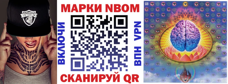 Марки N-bome 1500мкг  купить наркотик  Якутск 