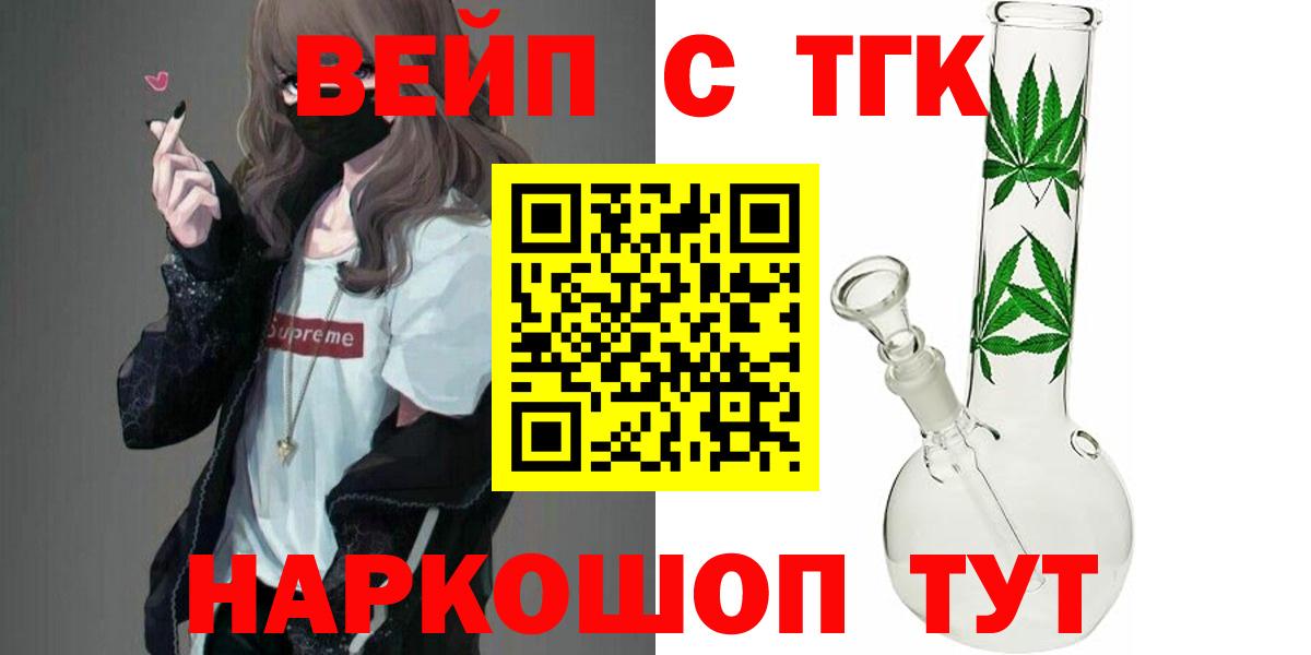 Якутск  ТГК гашишное масло  Вход с VPN  ТГК Wax 