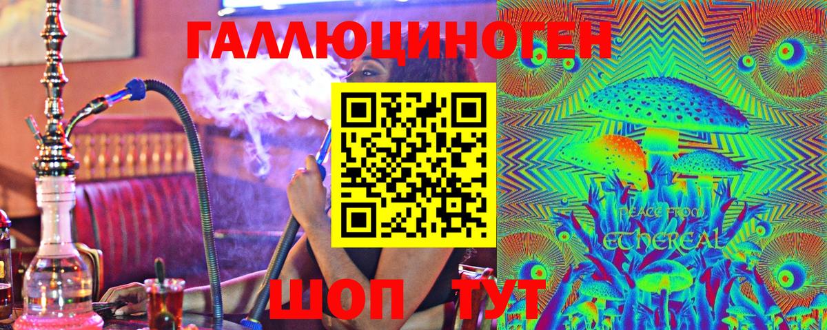 Галлюциногенные грибы прущие грибы  Псилоцибиновые грибы прущие грибы  Вход с VPN  Якутск 