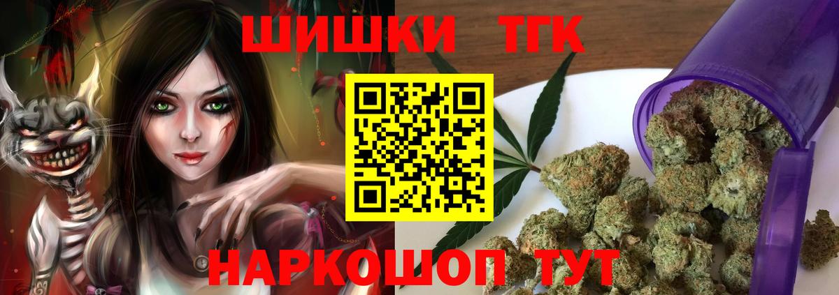 Бошки Шишки сатива  Конопля конопля  Вход с VPN  Конопля сатива  Шишки марихуана ГИДРОПОН  Якутск 